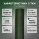 Сітка пластикова AgroStar 1,5х20м комірка 50х50мм для огорожі грядок саду дачі екструдована зелена - зображення 5