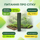 Сітка пластикова AgroStar 1,5х20м комірка 50х50мм для огорожі грядок саду дачі екструдована зелена - зображення 6