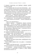 Клинок королевы: Танец с тенями - изображение 12