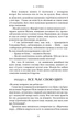 Клинок королевы: Танец с тенями - изображение 13