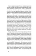 Осада. Повести. Рассказ - изображение 6