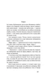 Осада. Повести. Рассказ - изображение 9