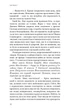 Голодные игры. Книга 3. Перепевщица - изображение 5