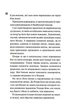 Ніч вогню. Диявольська ніч. Книжка 4.5 - зображення 3