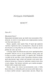 Останній лист - изображение 2