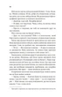 Останній лист - изображение 9