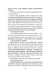 Это случилось летом. Книга 1. - изображение 4