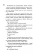 Конклав. Книга 3.5. Диявольська ніч - изображение 6