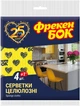 Салфетки Фрекен БОК целлюлозные Аккорд Black 4+1 шт (18402385) - изображение 1