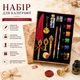 Винтажный набор для каллиграфии с перьями, 6 шт чернил разного цвета, сургучная печать и аксессуары для письма ретро набор для письма, каллиграфии, творчества начинающих и мастеров - изображение 9