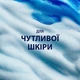Гель для гоління Gillette Series Cooling Sensitive 200 мл - зображення 2