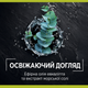 Гель для душа Palmolive Men Refreshening 750 мл - изображение 3