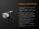 Велофара Fenix BC35R Cree XHP50 - изображение 19