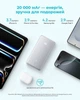 Универсальная мобильная батарея Anker Zolo 20000mAh 22.5W White (A110EH21) - изображение 5