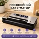 Вакууматор професійний/Vacuum/вакууматор/вакууматор продуктів/вакууматор вологих продуктів - зображення 1