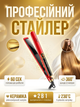Плойка-выпрямитель для волос VGR V-518 40 Вт с LED дисплеем и керамическими пластинами Червоний - изображение 1