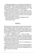 Таємниця таємниць - изображение 6
