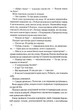 Таємниця таємниць - изображение 8