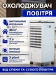 Охладитель воздуха мини-кондиционер Peler 7T, кондиционер, 300 м³/ч, таймер, ионизатор, сенсорная панель управления, 7 л резервуар для воды - изображение 1