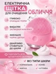 Електрична щітка для очищення обличчя MA4363 силіконовий масажер для щоденного використання - зображення 1
