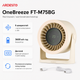 Вентилятор настольный ARDESTO OneBreeze FT-M75BG аккумуляторный 3600 мА·ч 12 см Бежевый - изображение 1