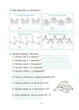 Вивчаю таблицю множення - зображення 7