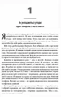 Трамп. Мистецтво укладати угоди Дональд Трамп, Тоні Шварц - зображення 4