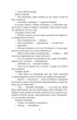 Книга Держава Платон - изображение 4