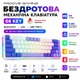 Беспроводная механическая игровая блютуз Bluetooth клавиатура формата 65% 68 клавиш компактная с RGB-подсветкой белая UA/ENG USB 2.4ГГц - изображение 1