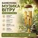 Музыка ветра из бамбука 5 трубочек Кокос Колокольчик Фен Шуй - изображение 1