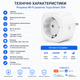 Wi-Fi розетка Tuya Smart 20A (4400Вт) с мониторингом энергопотребления и дистанционным управлением - изображение 3