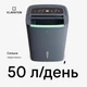 Осушувач повітря KLARSTEIN DryFy Connect 50 л 360 м3/год (10045541) - зображення 5