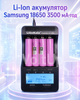 Li-Ion аккумулятор Samsung 18650 3500 мАч - цилиндрический элемент 3.7 В для повербанков, фонарей и батарейных блоков - изображение 1