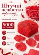 Искусственные свадебные лепестки роз 5000 шт для украшения прохода столов и фотозоны красные (60203/25) - изображение 1