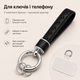 Брелок шкіряний для ключів Black ,Міцний ремінець для телефону ,сумки ,автосигналізації - зображення 3