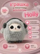 Интерактивная игрушка с искусственным интеллектом Holly H-21036 озвучивание на украинском языке, голосовое общение на 50+ языках, игры, сказки, новости, LED-глаза, WiFi - изображение 1