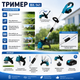 Аккумуляторный триммер BX-141 - изображение 6