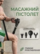 Массажер для тела портативный ручной электрический вибромассажер перкуссионный пистолет массажер с ремнем 4 насадками 25 Вт 6 режимов для мышц релаксации спины шеи плеч - изображение 8