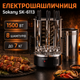 Электрошашлычница Sokany SK-6113 - изображение 2
