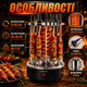 Электрошашлычница Sokany SK-6113 - изображение 4