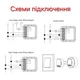 Розумне реле сухий контакт Tuya Wi-Fi 5V/12-48V/220V для котлів, воріт та освітлення - зображення 5