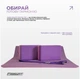 Набір для йоги та фітнесу EasyFit Polarity Set: килимок, два блоки та ремінь (padma) - изображение 2