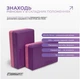 Набір для йоги та фітнесу EasyFit Polarity Set: килимок, два блоки та ремінь (padma) - изображение 4