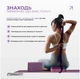 Набір для йоги та фітнесу EasyFit Polarity Set: килимок, два блоки та ремінь (padma) - изображение 9