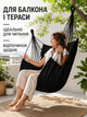 Подвесное кресло-гамак садовое черное 100×130 см до 150 кг с чехлом (49676045) - изображение 4
