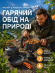 Набор туристической посуды для похода и кемпинга: чайник, кастрюля, сковорода (26276278) - изображение 8