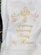 Комплект банных полотенец Family Tradition двусторонняя махра с вышивкой 140х70 см белые Дорогим крёстным - изображение 2