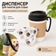Диспенсер для пакетов для собак в форме кофейного стаканчика, контейнер для пакетов для уборки за животными, портативный держатель для выгула, бежевый (137980178) - изображение 1