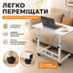 Приставной столик для дома и офиса Регулируемый прикроватный стол для ноутбука на колесах 80×40 см - изображение 8