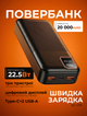 Повербанк 20000 mAh 22.5W зі швидкою зарядкою PD/QC Remzona Extrinity 20X для телефона apple айфона samsung універсальний повер банк 20 000 потужний портативний пауербанк для iphone самсунг роутера планшета смартфона павербанк чорний з Type-C + кабель - зображення 15